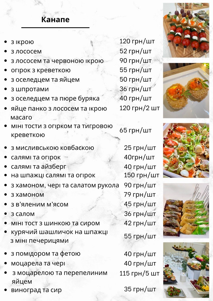 банкет1